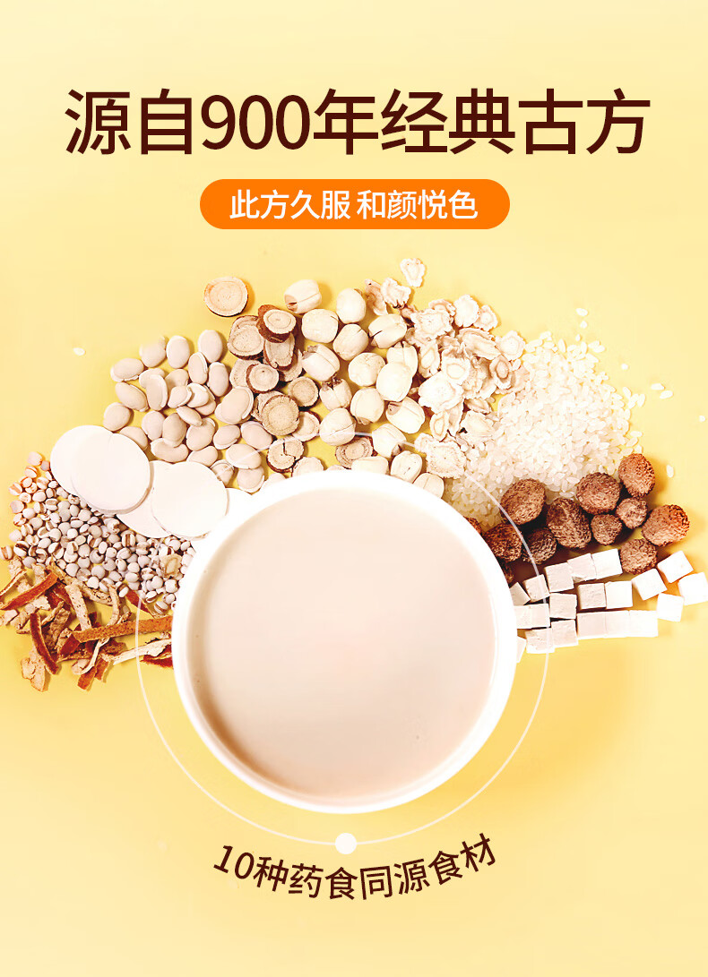 江中猴菇养胃米稀 营养早餐 健康食品 7天装米小希高蛋白营养早餐245g