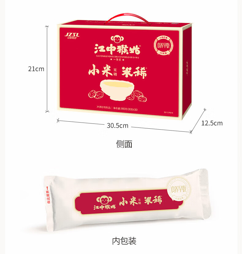 江中猴菇养胃米稀礼盒 中老年人营养品 30天装小米红枣米稀900g