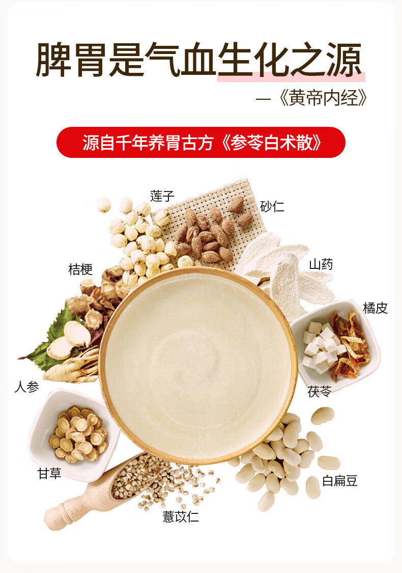江中猴菇养胃米稀礼盒 中老年人营养品 30天装小米红枣米稀900g
