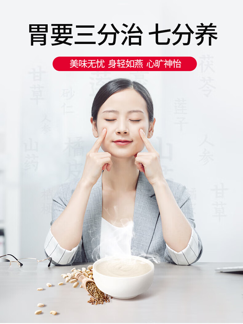江中猴菇养胃米稀礼盒中老年人营养品早餐流食15天装奶味米稀450g（含糖）