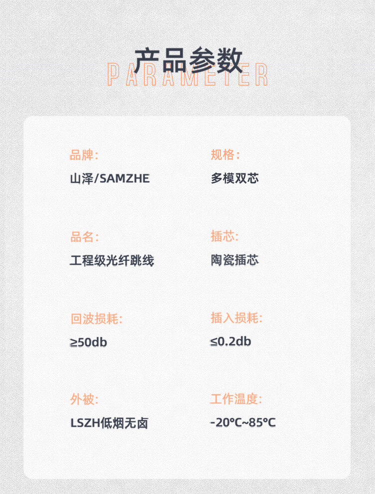 山泽(SAMZHE) 光纤跳线 工程电信级万兆LC-LC多模双芯OM4 低烟无卤环保光纤线 收发器尾纤 3米G4-LCLC03