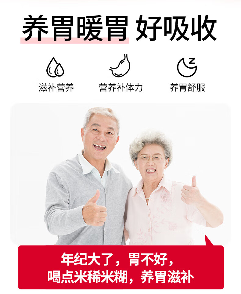 江中猴菇养胃米稀礼盒 中老年人营养品 早餐流食 15天装原味米稀450g