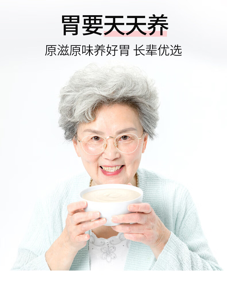 江中猴菇养胃米稀礼盒 中老年人营养品 早餐流食 15天装原味米稀450g