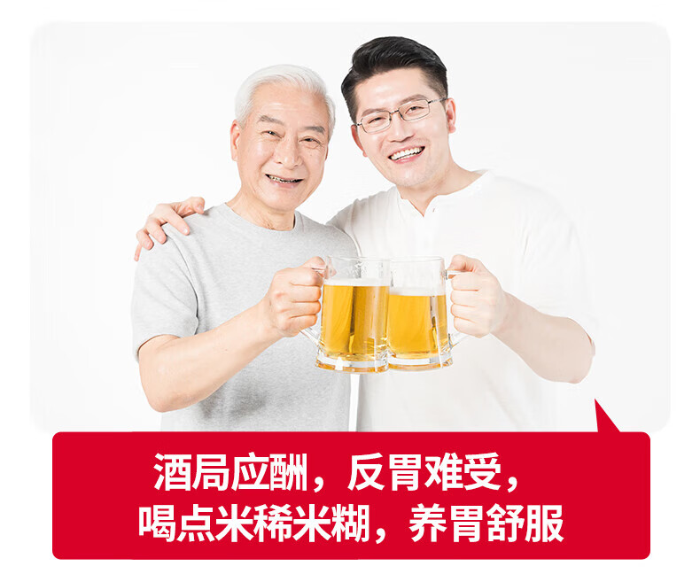 江中猴菇养胃米稀礼盒 中老年人营养品 早餐流食 15天装原味米稀450g