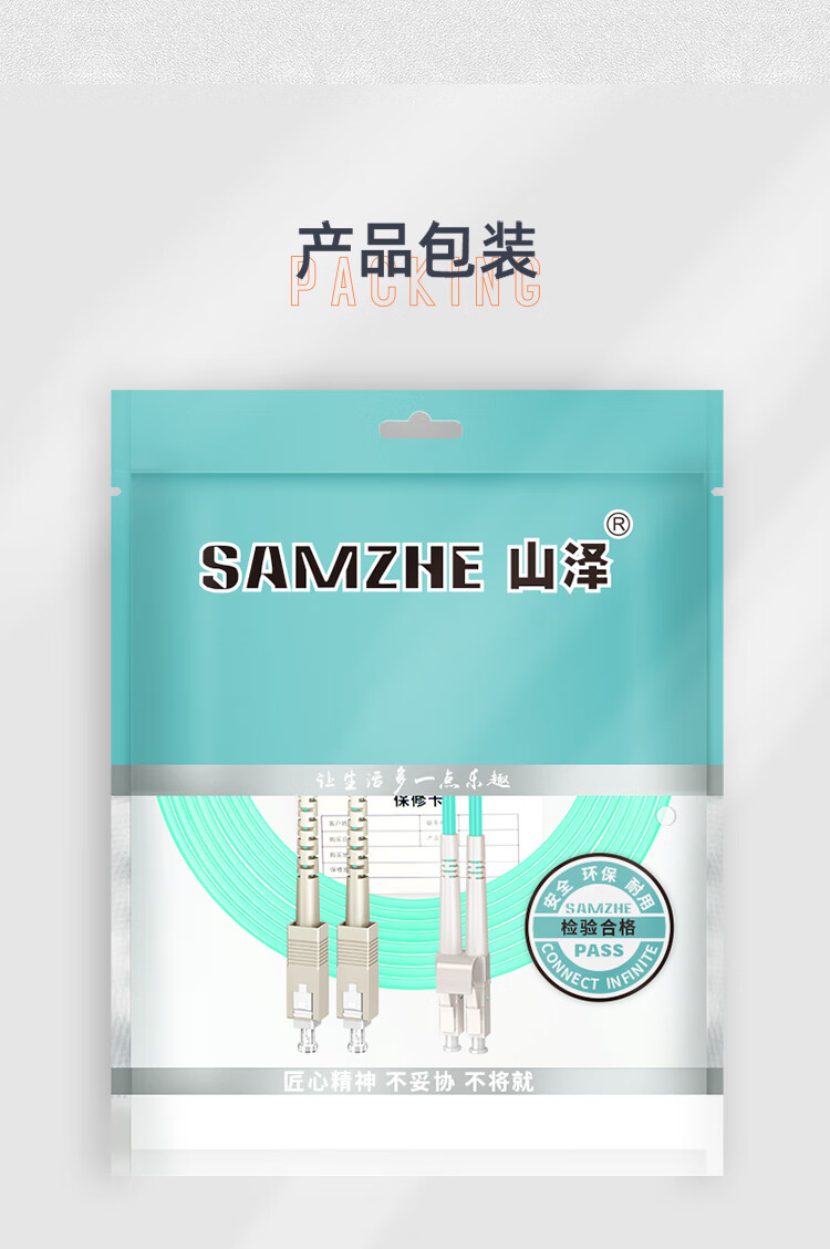 山泽(SAMZHE) 电信级万兆光纤跳线 LC-LC多模双芯OM3-300 低烟无卤入户光纤线 收发器尾纤20米G3-LCLC20