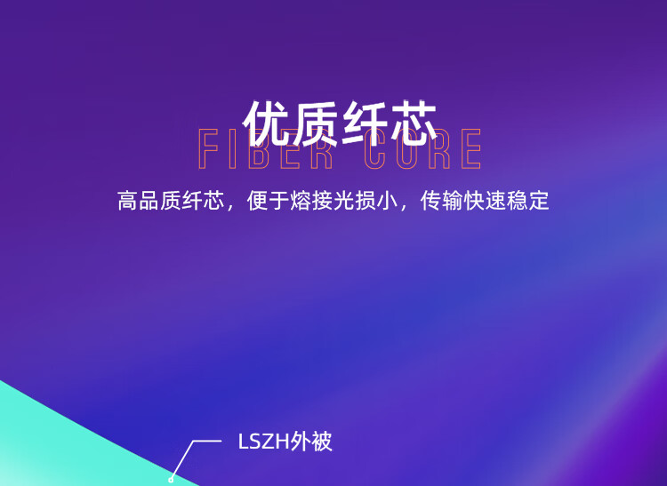 山泽(SAMZHE) 电信级万兆光纤跳线 LC-LC多模双芯OM3-300 低烟无卤入户光纤线 收发器尾纤20米G3-LCLC20