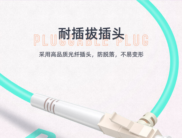 山泽(SAMZHE)  光纤跳线 电信级万兆LC-LC多模双芯OM3 低烟无卤环保光纤线收发器模块尾纤2米 G3-LCLC02