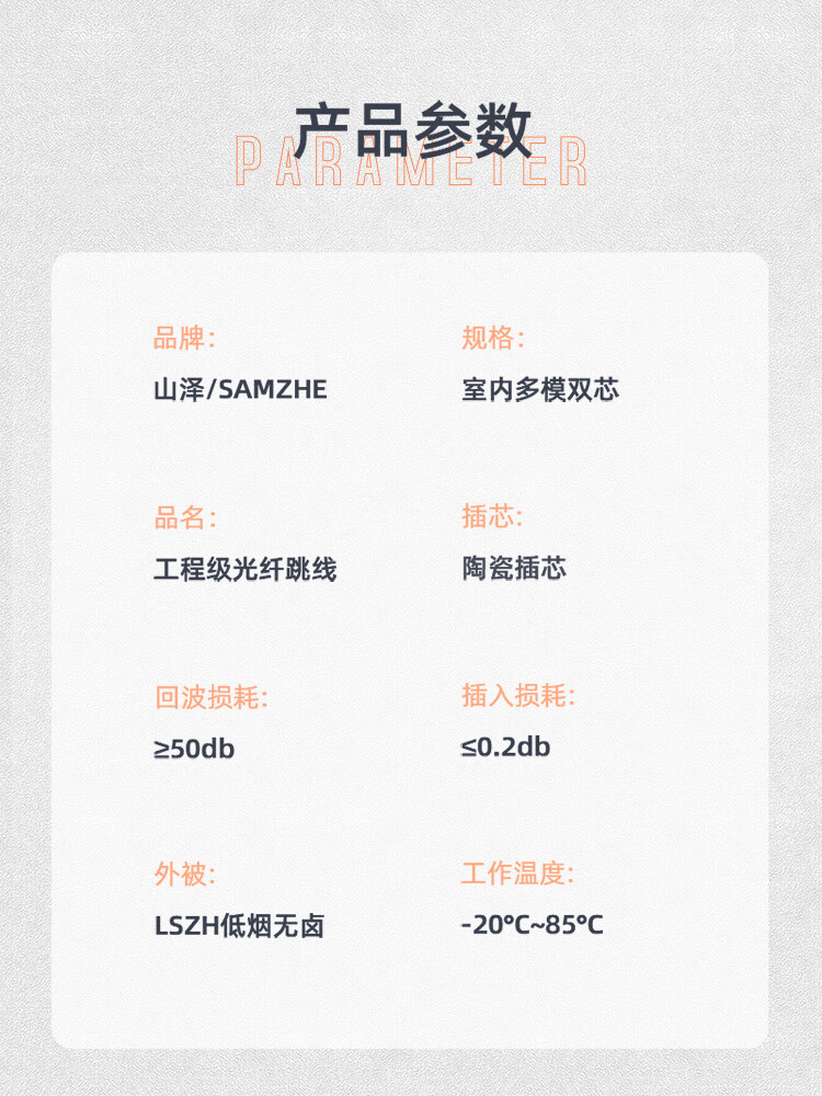 山泽(SAMZHE) 电信级万兆光纤跳线 LC-LC多模双芯OM3-300 低烟无卤入户光纤线收发器尾纤 10米G3-LCLC10