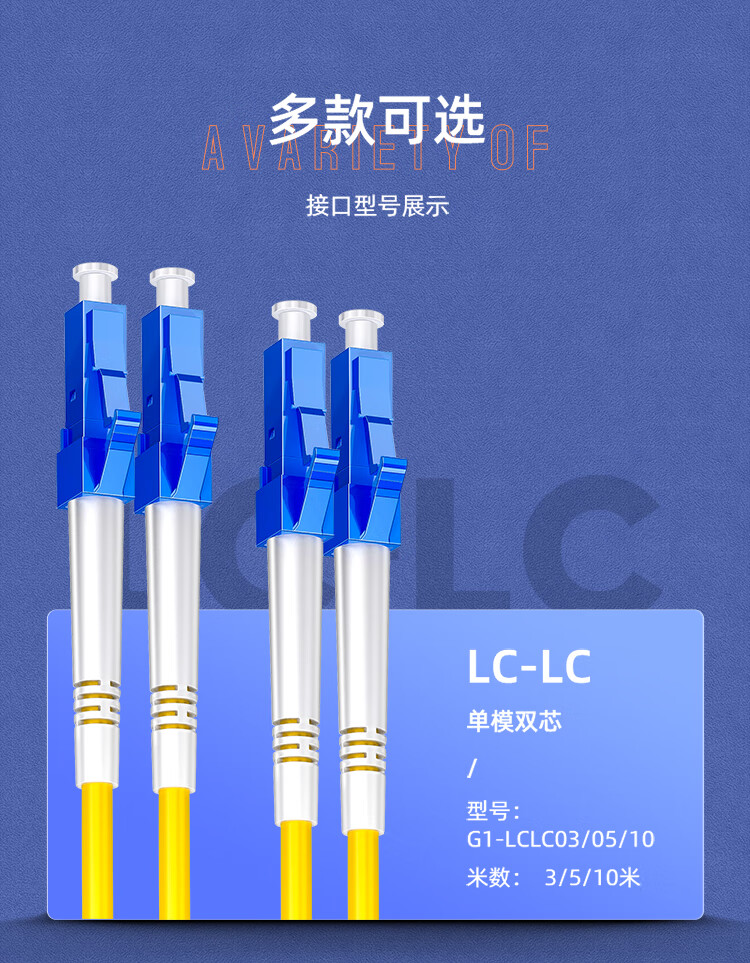 山泽(SAMZHE) 光纤跳线 电信级LC-LC单模双芯 低烟无卤环保光纤线 收发器尾纤 5米G1-LCLC05