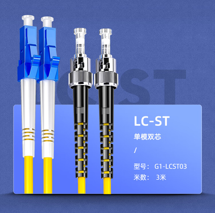 山泽(SAMZHE) 光纤跳线 电信级LC-SC单模双芯 阻燃低烟无卤环保光纤入户线 收发器尾纤 5米G1-LCSC05