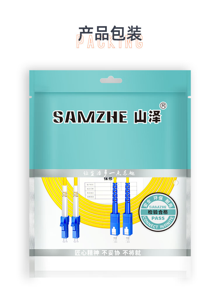 山泽(SAMZHE) 光纤跳线 电信级LC-SC单模双芯 阻燃低烟无卤环保光纤入户线 收发器尾纤 5米G1-LCSC05