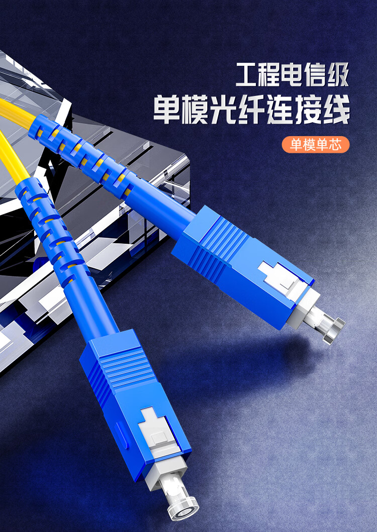 山泽(SAMZHE) 光纤跳线 电信级SC-LC单模单芯 低烟无卤环保光纤线 收发器尾纤 10米G0-SCLC10