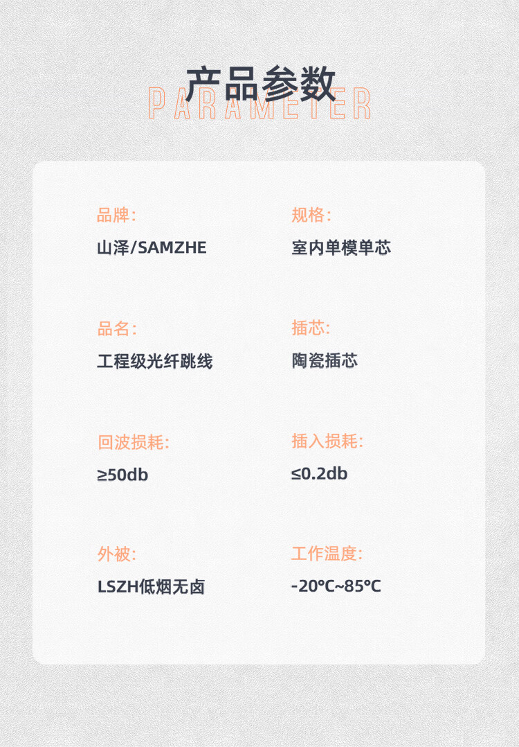 山泽(SAMZHE) 电信级光纤跳线 LC-LC单模单芯 阻燃低烟无卤环保光纤入户线 收发器尾纤 5米G0-LCLC05