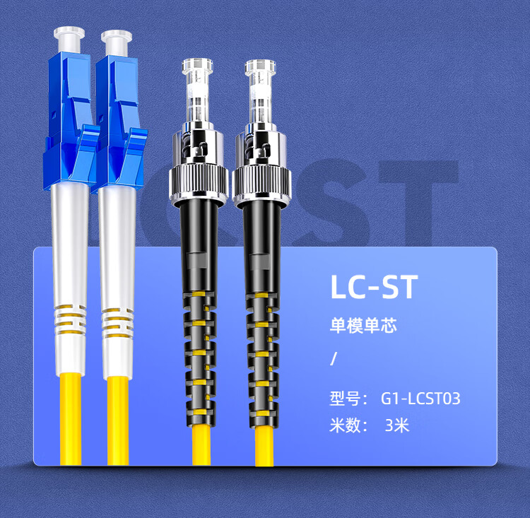 山泽(SAMZHE) 光纤跳线 电信级LC-LC单模双芯 低烟无卤环保光纤线  收发器尾纤 2米G1-LCLC02