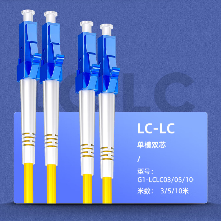 山泽(SAMZHE) 光纤跳线 电信级SC-FC单模单芯 低烟无卤环保光纤线 收发器尾纤 3米G0-SCFC03