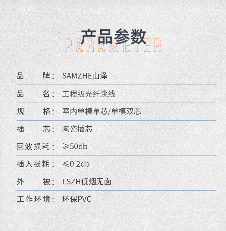 山泽(SAMZHE) 光纤跳线 电信级SC-FC单模单芯 低烟无卤环保光纤线 收发器尾纤 3米G0-SCFC03