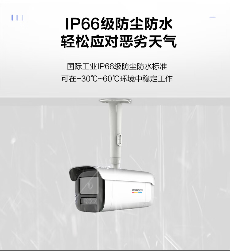 海康威视 400万臻全彩监控摄像头室内室外智能警戒网络摄像机语音对讲人车识别网线供电3T47WDA4-L 4mm焦距