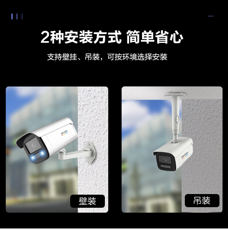 海康威视 400万臻全彩监控摄像头室内室外智能警戒网络摄像机语音对讲人车识别网线供电3T47WDA4-L 4mm焦距