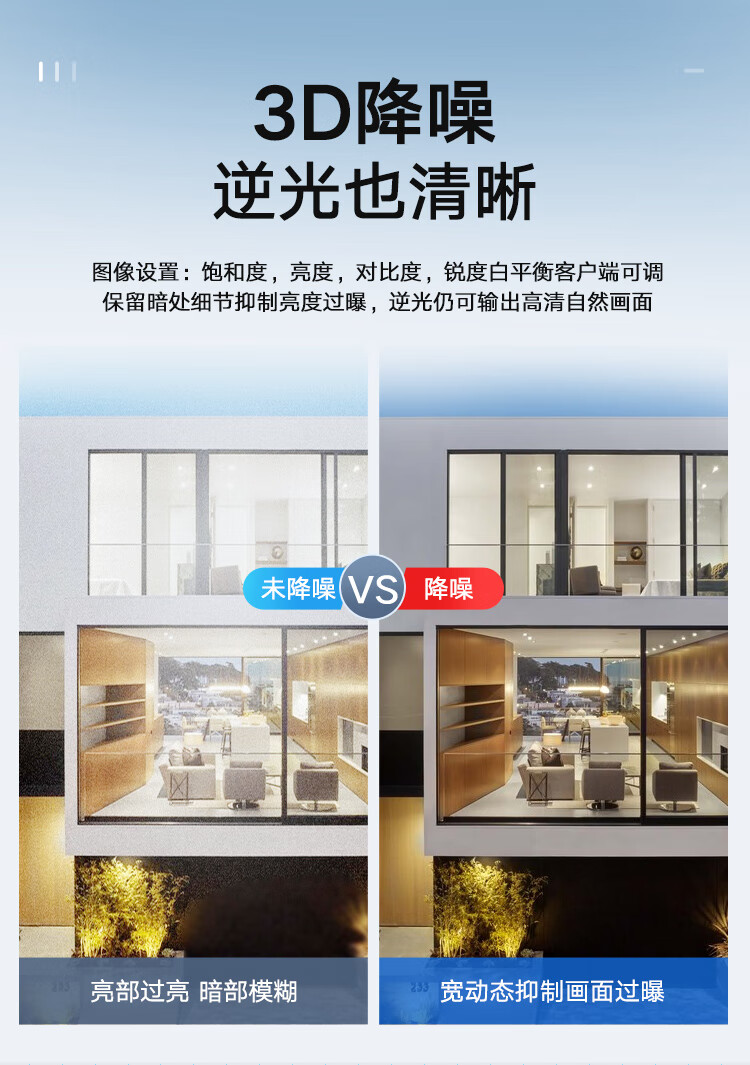 海康威视 400万臻全彩监控摄像头室内室外智能警戒网络摄像机语音对讲人车识别网线供电3T47WDA4-L 4mm焦距