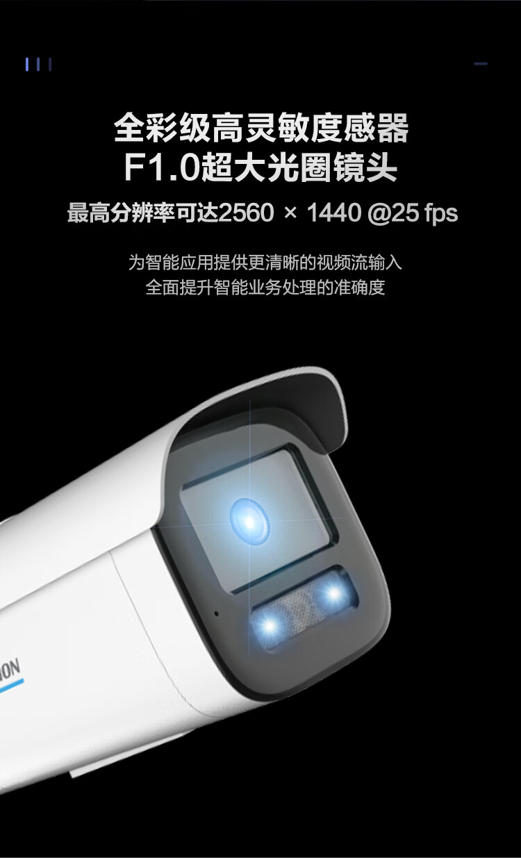 海康威视 400万臻全彩监控摄像头室内室外智能警戒网络摄像机语音对讲人车识别网线供电3T47WDA4-L 4mm焦距