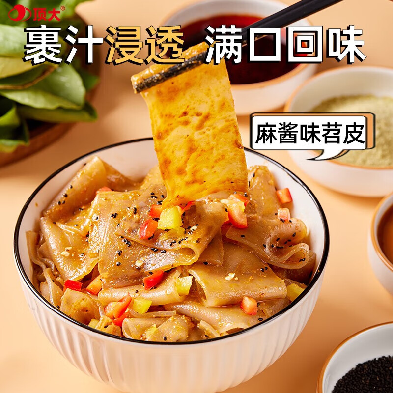 顶大 苕皮烧烤味免煮速食186g*12桶整箱