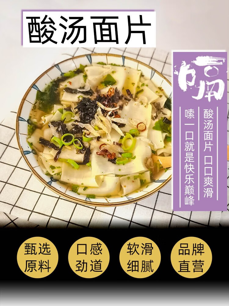 顶大 酸汤面片速食夜宵紫菜虾米味104g*12桶整箱
