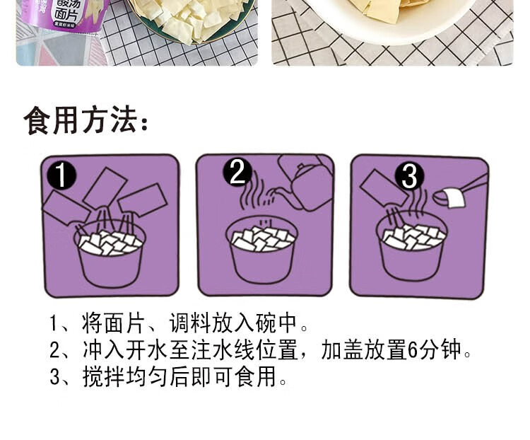 顶大 酸汤面片速食夜宵紫菜虾米味104g*12桶整箱
