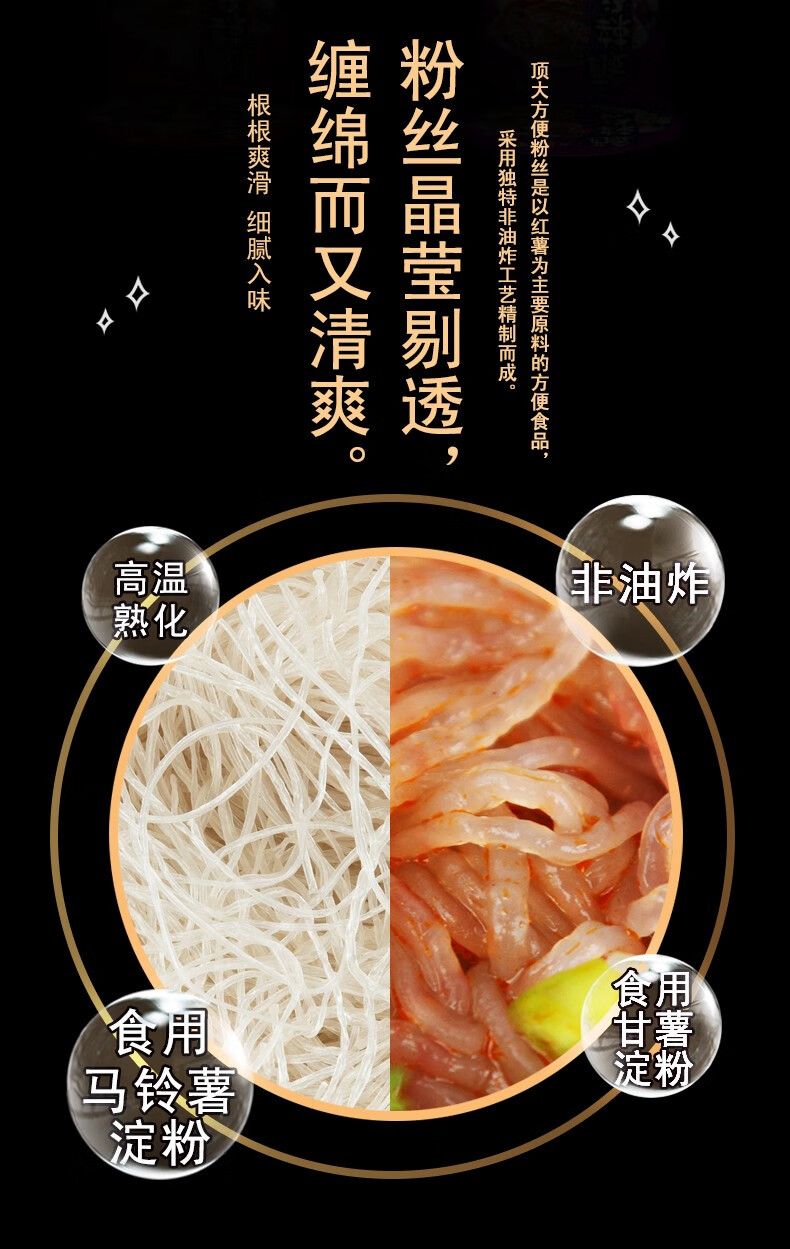 顶大 特色面皮麻辣烫方便粉丝114*12桶整箱