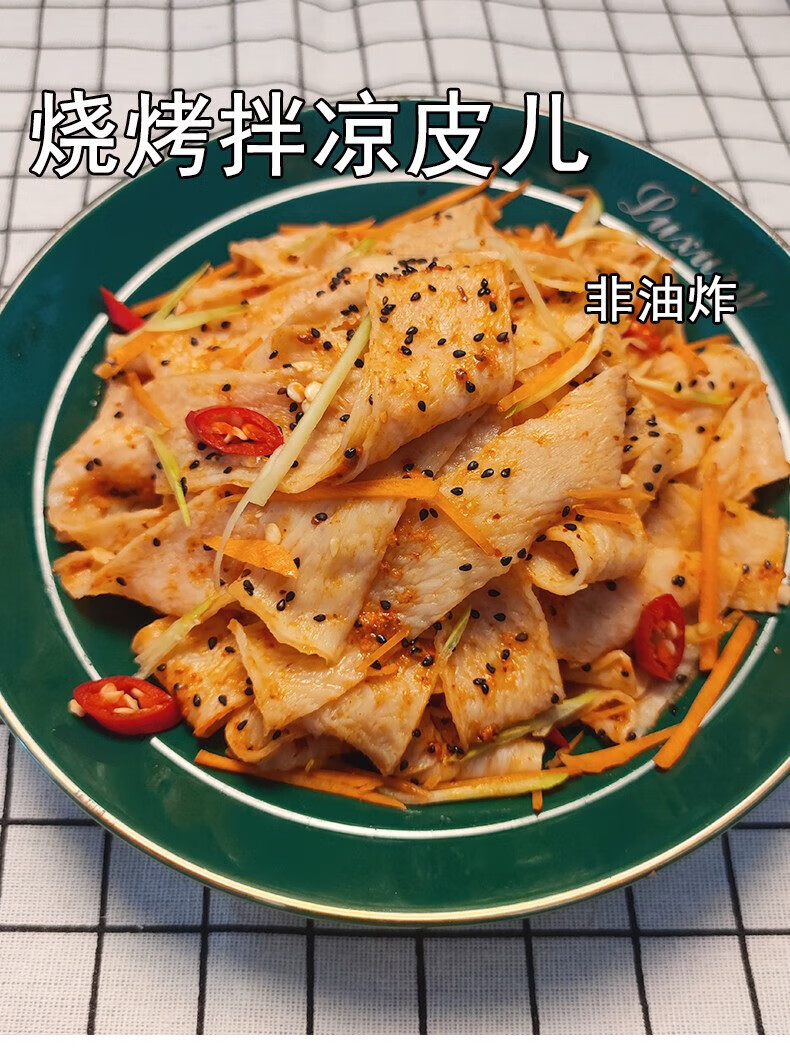 顶大 面皮烧烤拌凉皮速食夜宵111g*12桶整箱