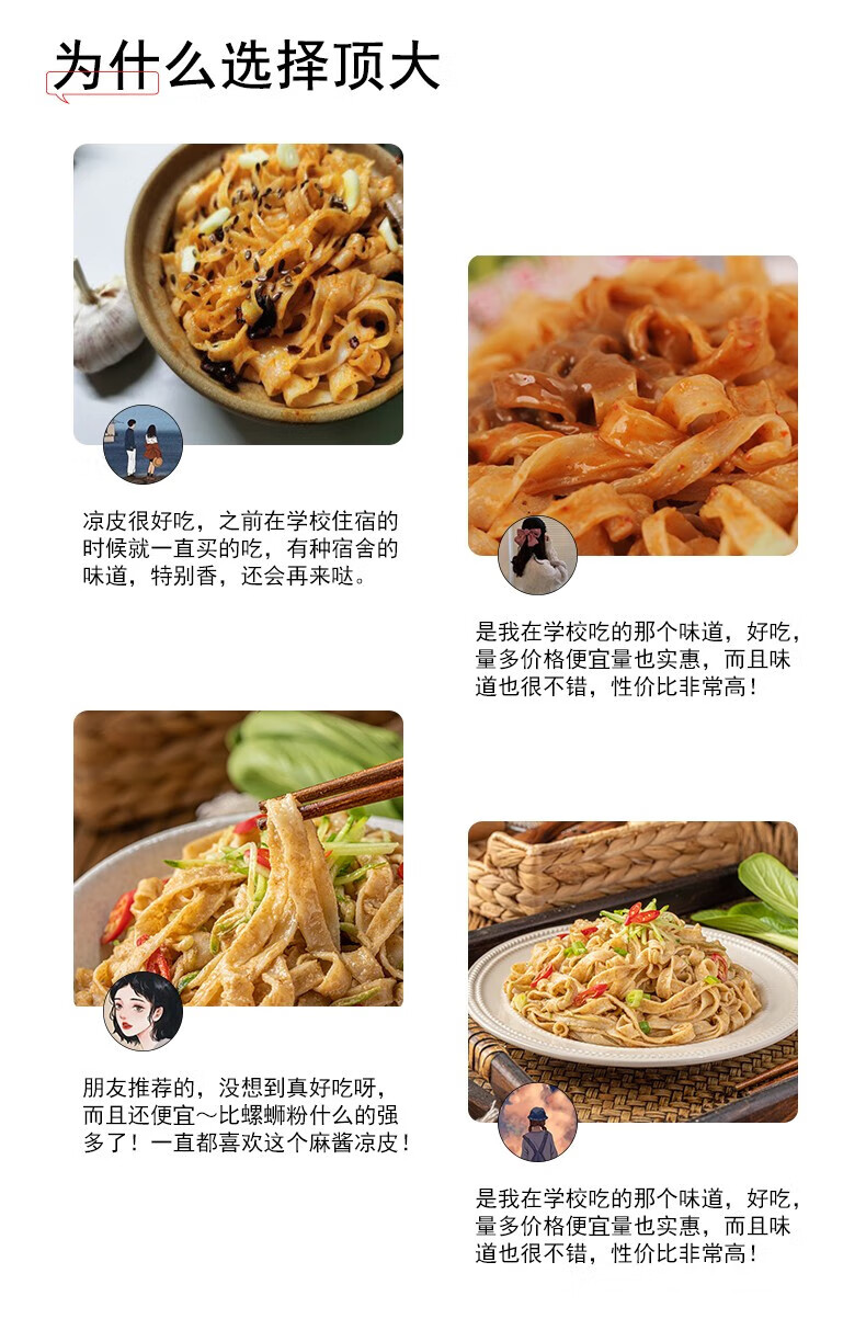 顶大 面皮烧烤拌凉皮速食夜宵111g*12桶整箱