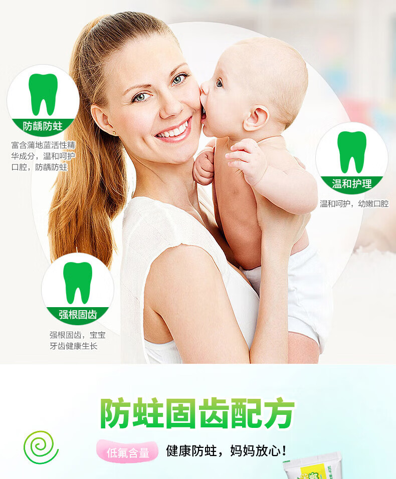 蒲地蓝儿童牙膏柠檬味 乳牙期护理 防龋防蛀 微量含氟 婴幼0-6岁 40g