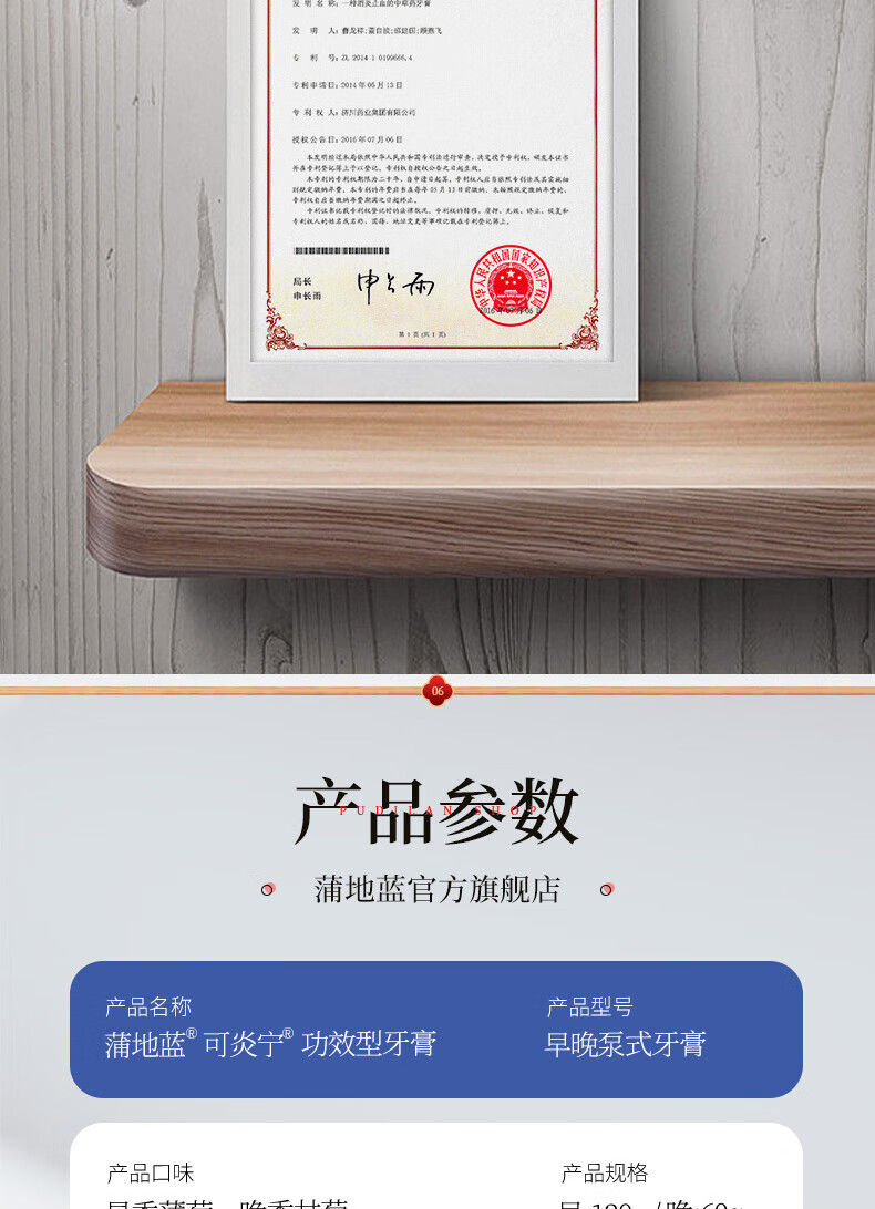 蒲地蓝牙膏 早晚分护泵式牙膏套装清新口气改善牙龈健康口腔护理120g+60g