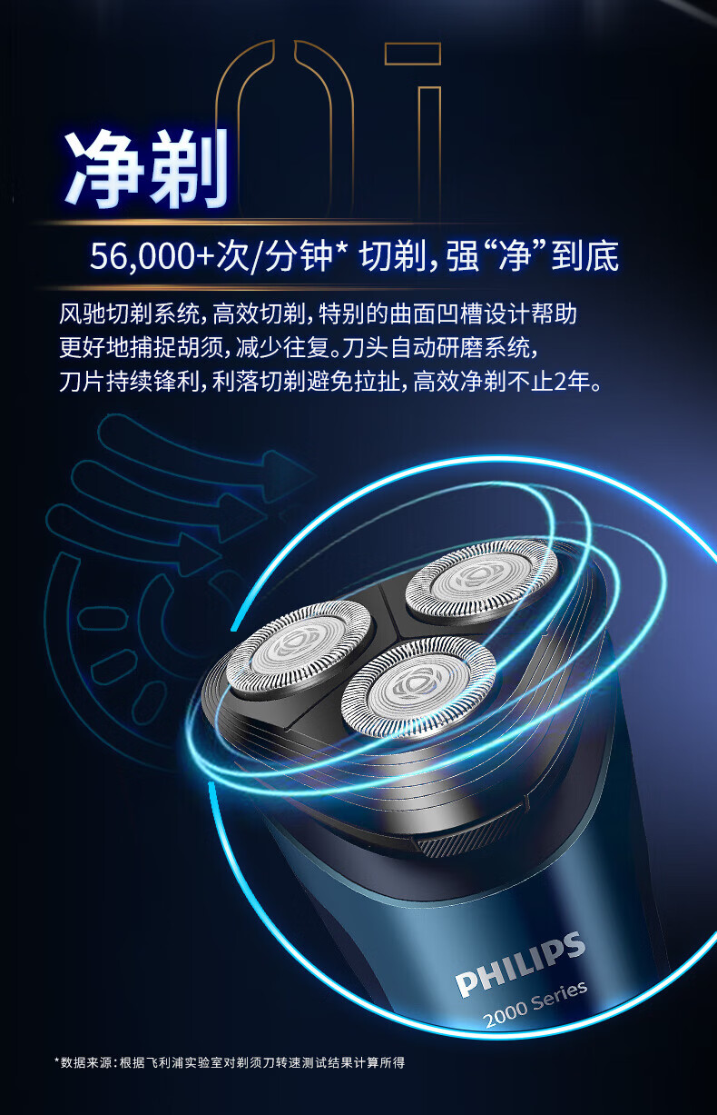 飞利浦（PHILIPS）电动剃须刀 S2508 升级刮胡刀
