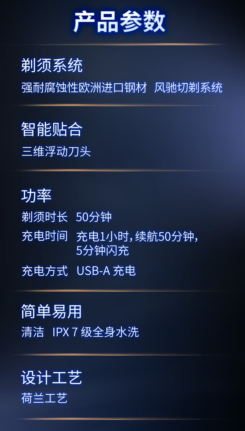 飞利浦（PHILIPS）电动剃须刀 S2508 升级刮胡刀