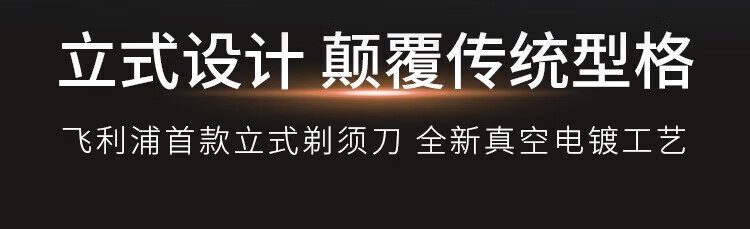 飞利浦 剃须刀电动全新蜂巢X剃胡刀刮胡刀三刀头1小时快充 胡须刀 X5005【配鬓角修剪器】