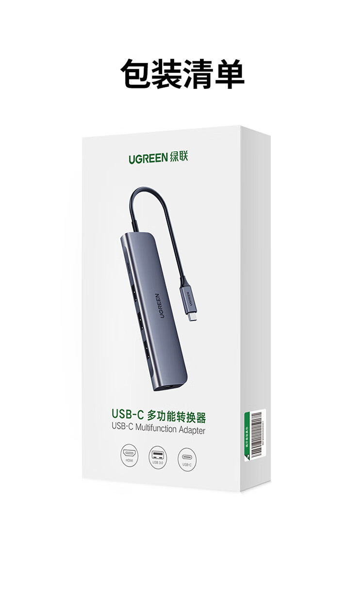 绿联50209扩展坞Type－C/USB-C转HDMI线转换器