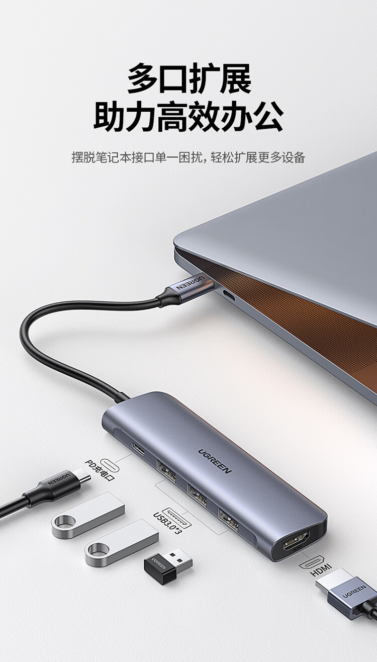 绿联50209扩展坞Type－C/USB-C转HDMI线转换器