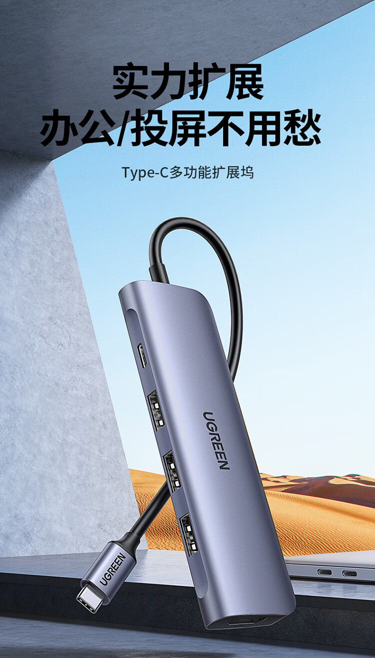 绿联50209扩展坞Type－C/USB-C转HDMI线转换器