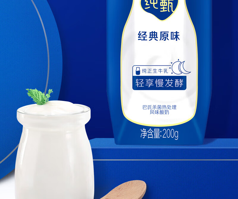 蒙牛营养早餐 纯甄风味酸奶 原味200g*10