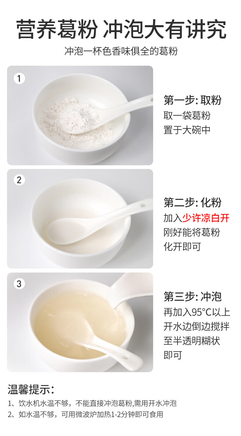 江中猴菇早餐点心 中老年人养胃送礼 船桶葛粉礼盒720g