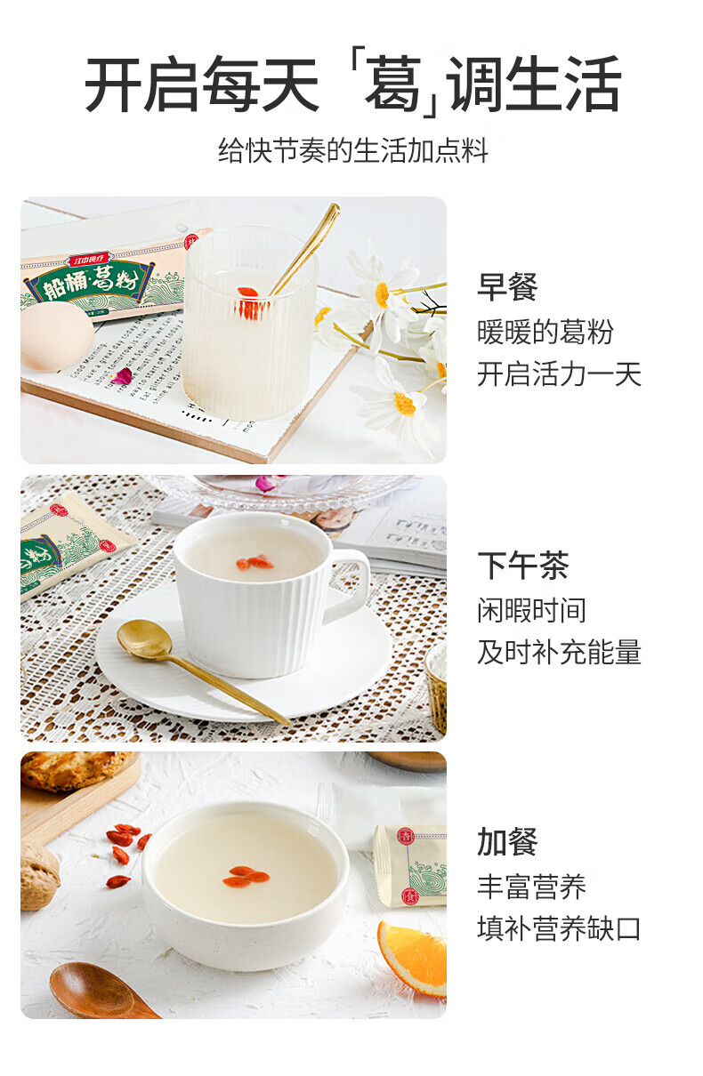 江中猴菇早餐点心 中老年人养胃送礼 船桶葛粉礼盒720g