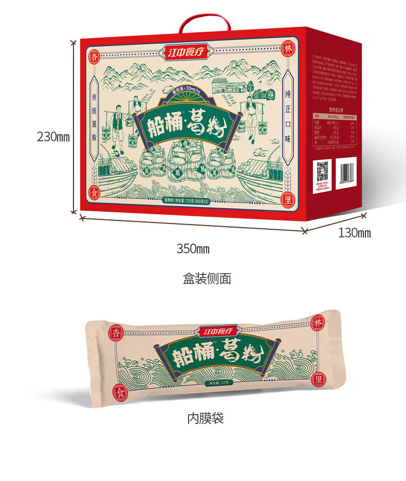 江中猴菇早餐点心 中老年人养胃送礼 船桶葛粉礼盒720g