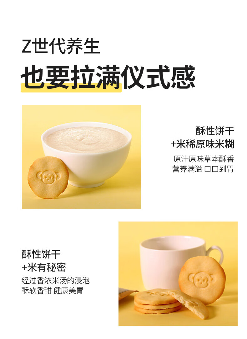 江中猴菇早餐点心 中老年人养胃送礼 酥性饼干20天装（无糖）960g