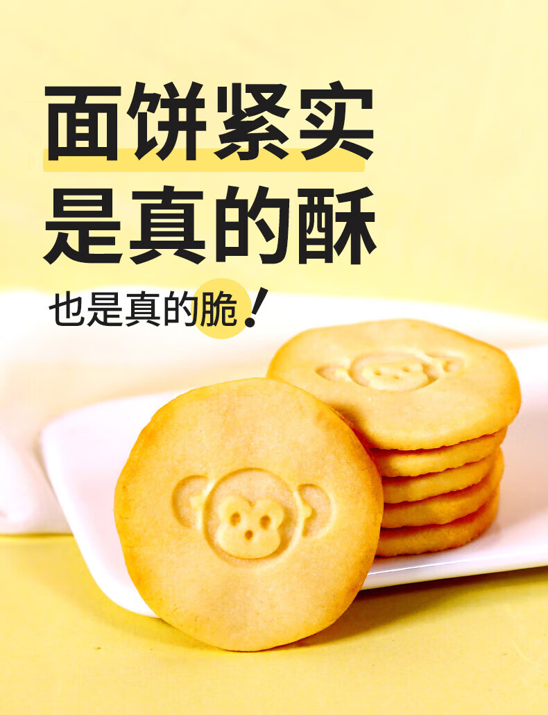 江中猴菇早餐点心 中老年人养胃送礼 酥性饼干20天装（无糖）960g