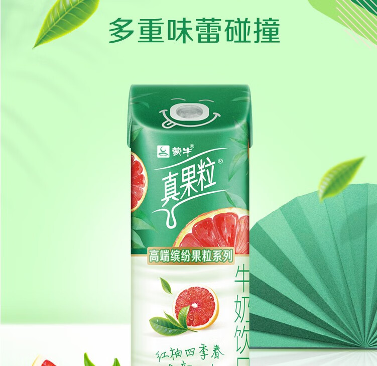 蒙牛营养早餐 真果粒高端缤纷牛奶 芒果百香果味240ml*10