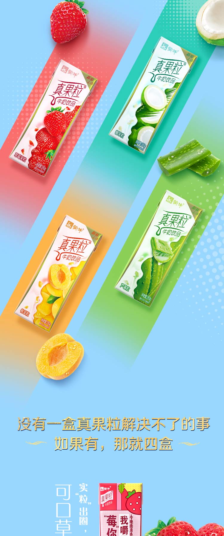 蒙牛营养早餐 真果粒 果粒牛奶 黄桃味250ml*12