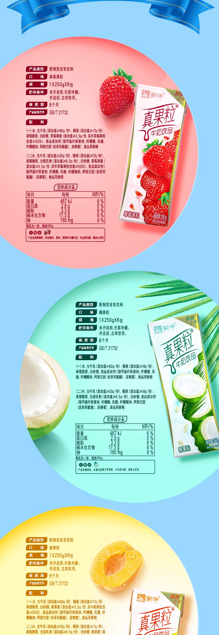 蒙牛营养早餐 真果粒 果粒牛奶 黄桃味250ml*12