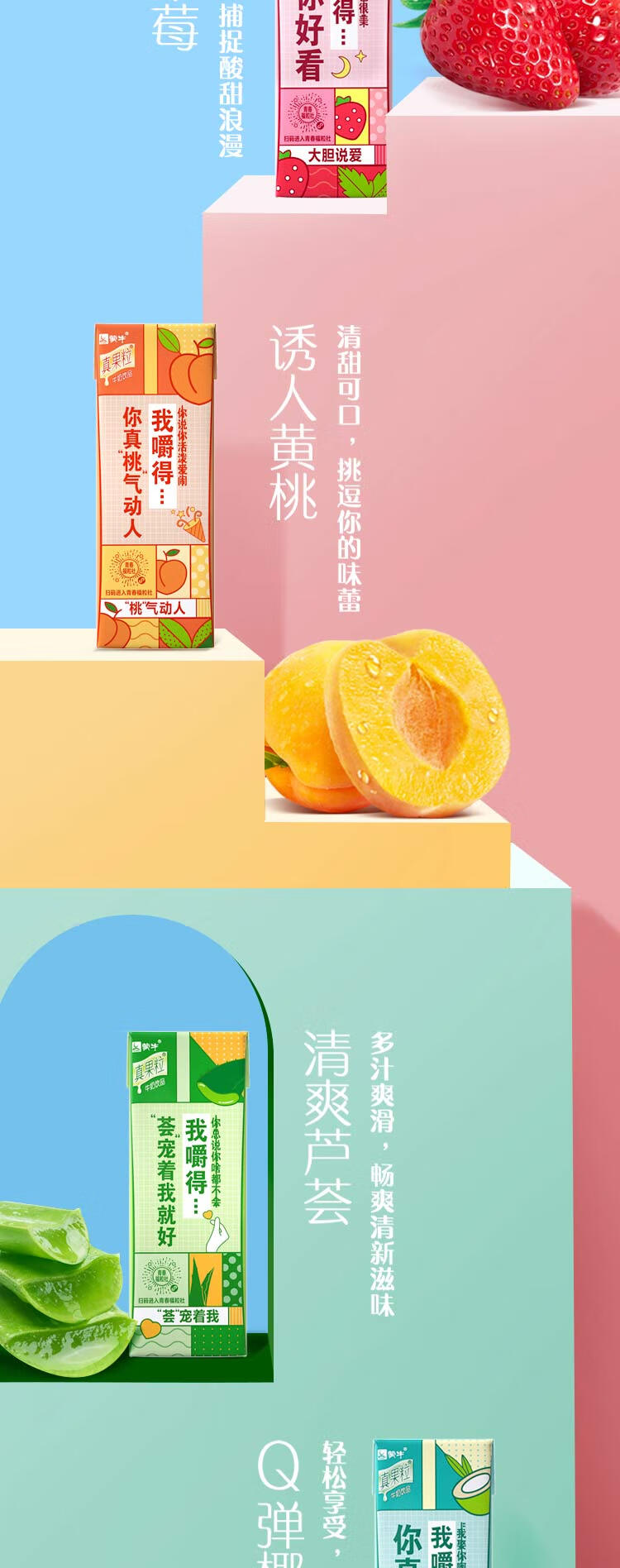 蒙牛营养早餐 真果粒 果粒牛奶 黄桃味250ml*12
