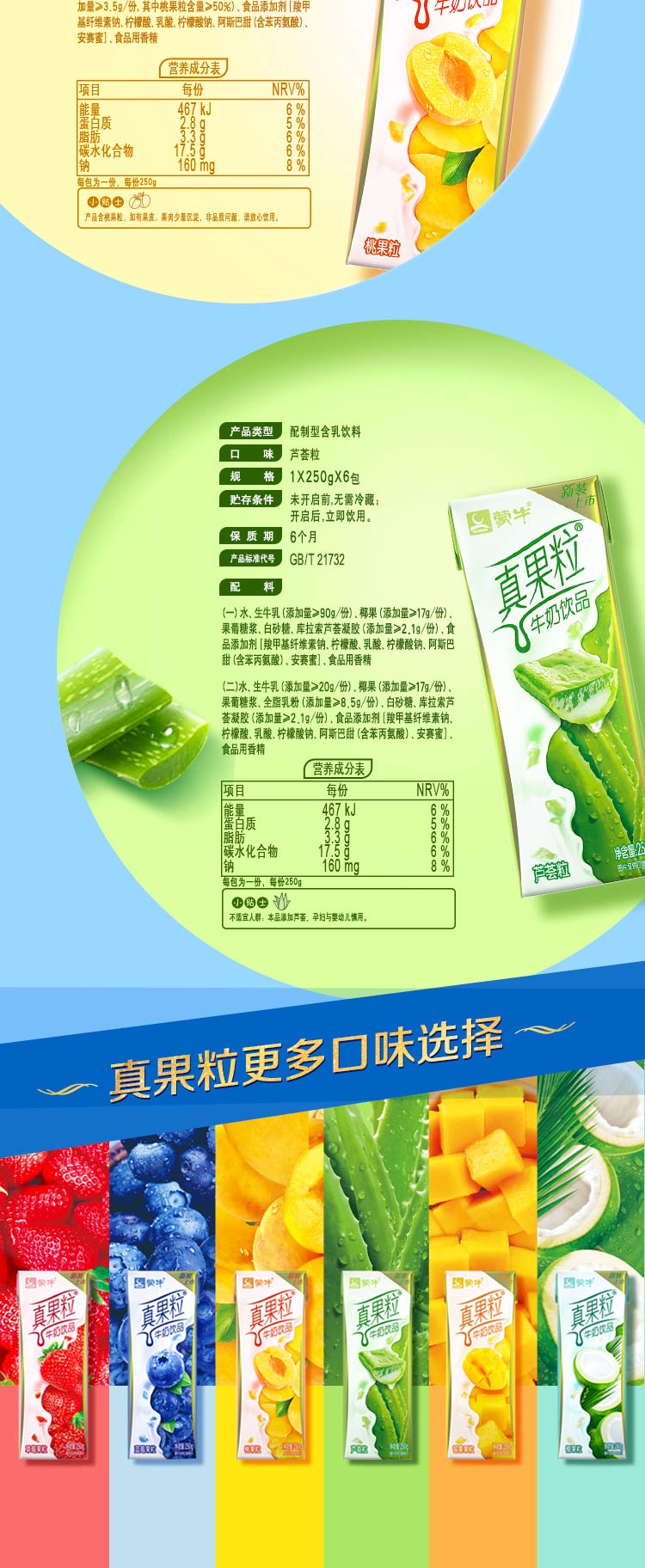 蒙牛营养早餐 真果粒 果粒牛奶 黄桃味250ml*12