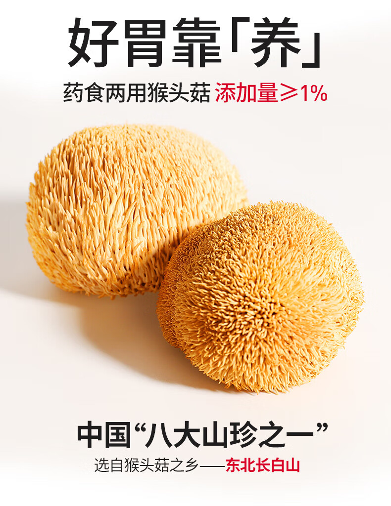 江中猴菇早餐点心 中老年人养胃送礼 苏打饼干720g